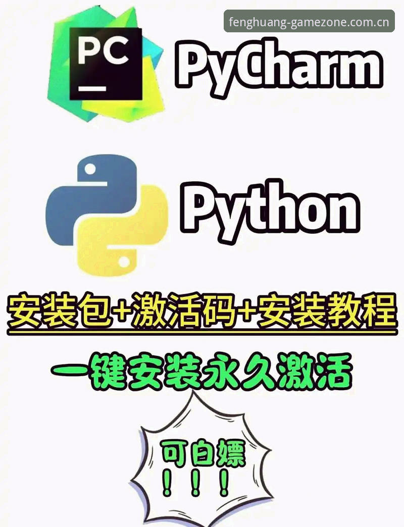 凤凰体育下载安装 凤凰体育下载安装操作教程:从官网入口到设备适配的完整指南