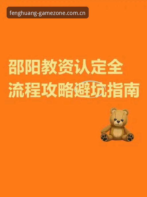 凤凰体育新版注册入口官方下载 凤凰体育新版注册入口官方下载详解:从安装到登录的全流程指南