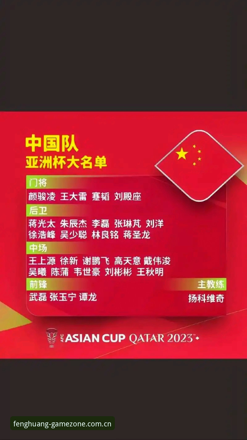凤凰体育2026使用技巧 中国足协第三批禁足名单深度分析:65人受罚背后的足球生态重塑
